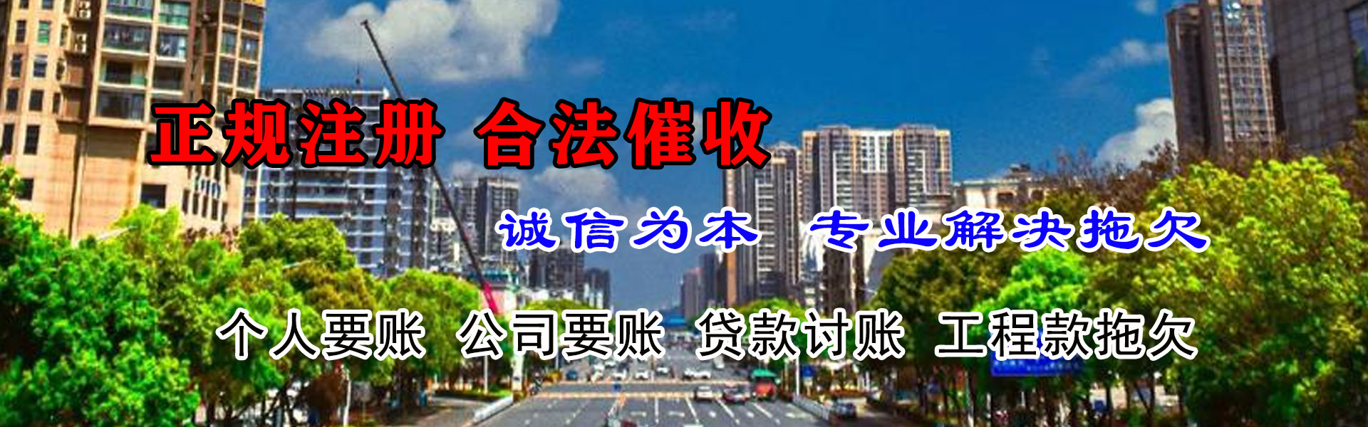 青阳收债公司